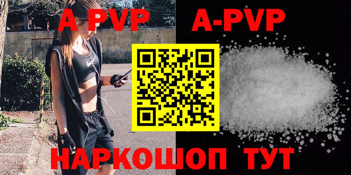 Alpha PVP Соль Лениногорск