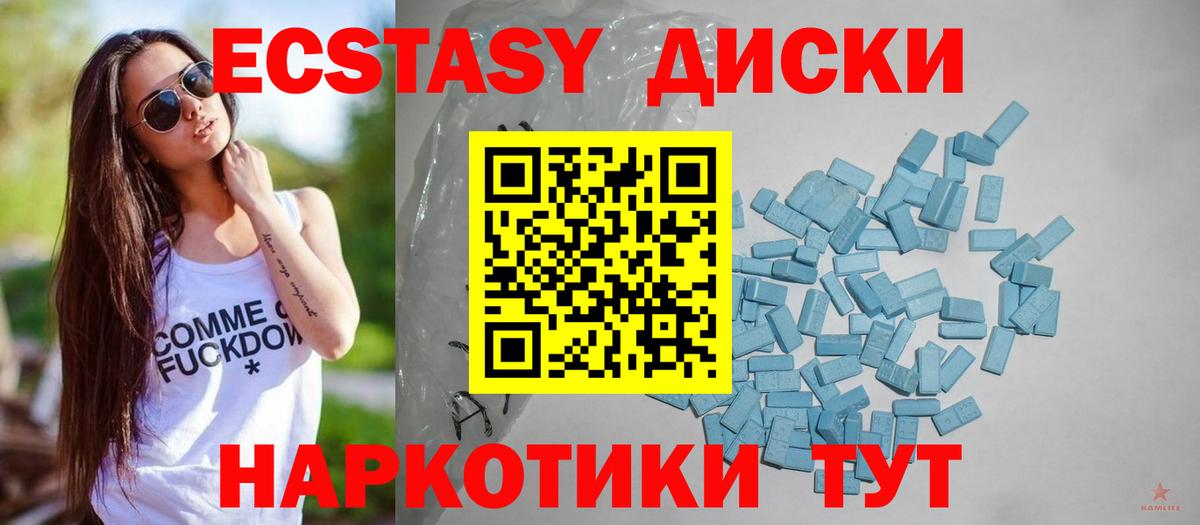 Экстази XTC Лениногорск