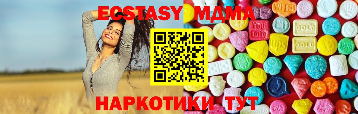 Лениногорск  ЭКСТАЗИ MDMA  Экстази ешки  Вход с VPN 