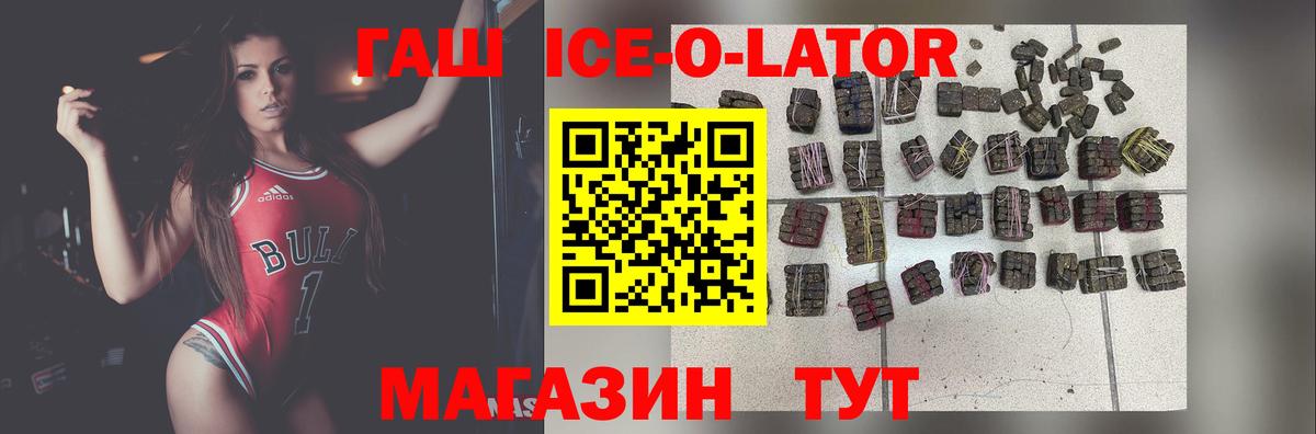 Гашиш  ГАШ гарик  Вход с VPN  Лениногорск 