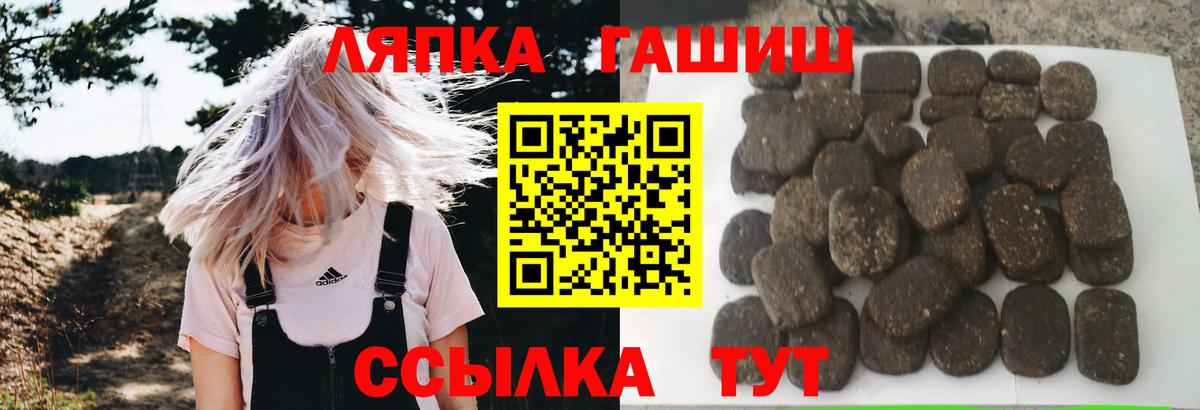 ГАШ hashish Лениногорск