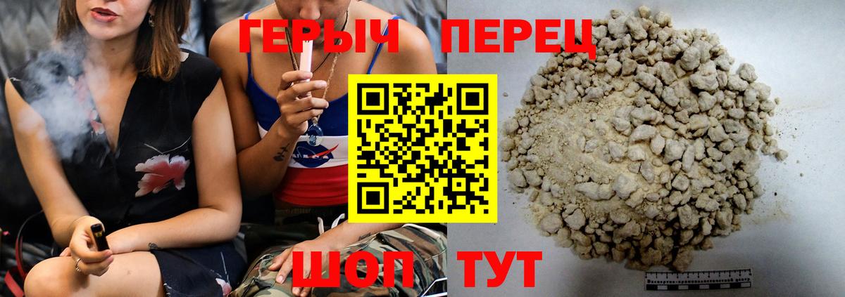 Лениногорск  Героин  Вход с VPN  Героин герыч 