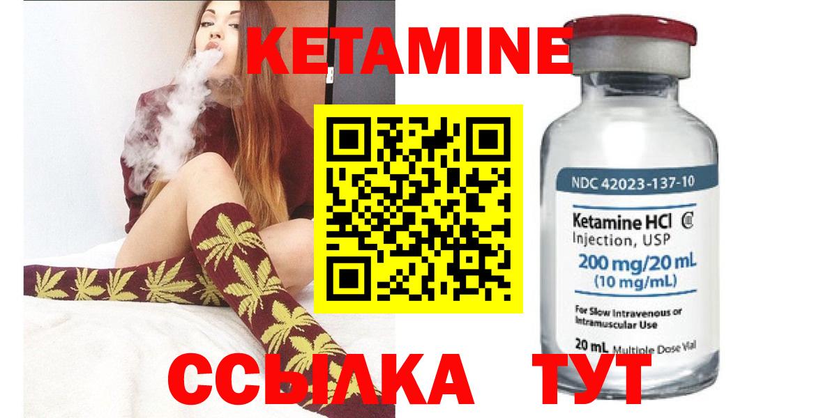 Кетамин ketamine Лениногорск