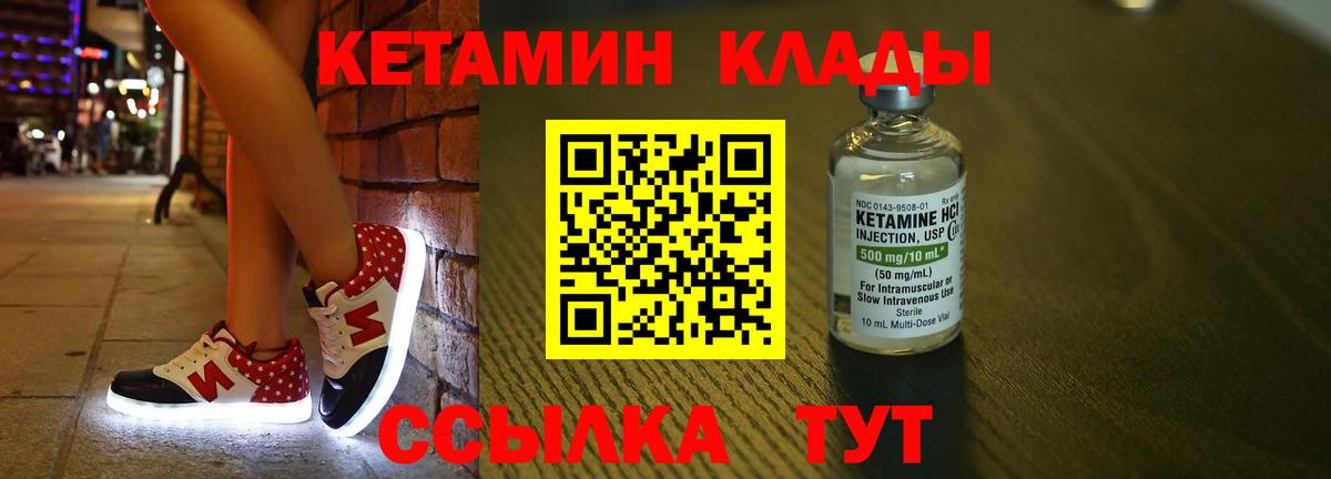 КЕТАМИН ketamine  КЕТАМИН VHQ  Вход с VPN  Лениногорск 