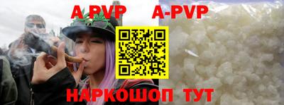 apvp Волгодонск