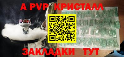 apvp Волгодонск