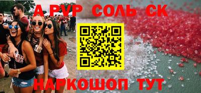 apvp Волгодонск