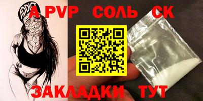 молекула духа Волжск