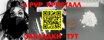 молекула духа Волжск