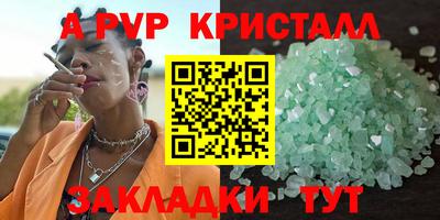 прущие крисы Волжский