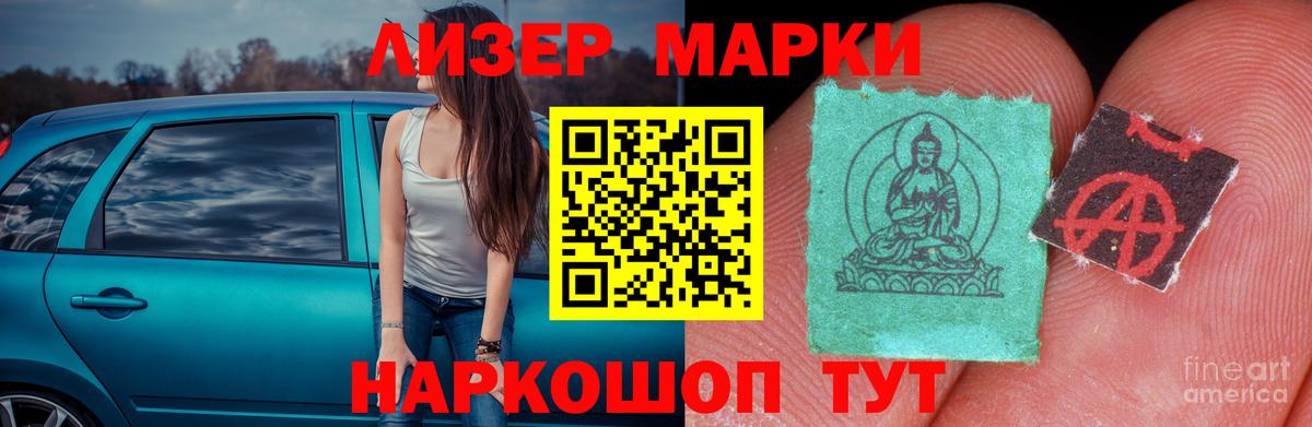 ЛСД экстази кислота Лениногорск