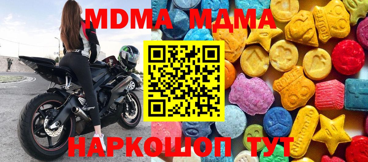 МДМА VHQ Лениногорск