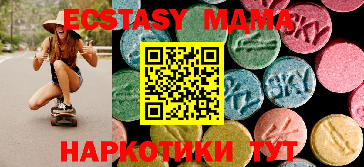 Лениногорск  МДМА  Вход с VPN  МДМА Molly  МДМА crystal 