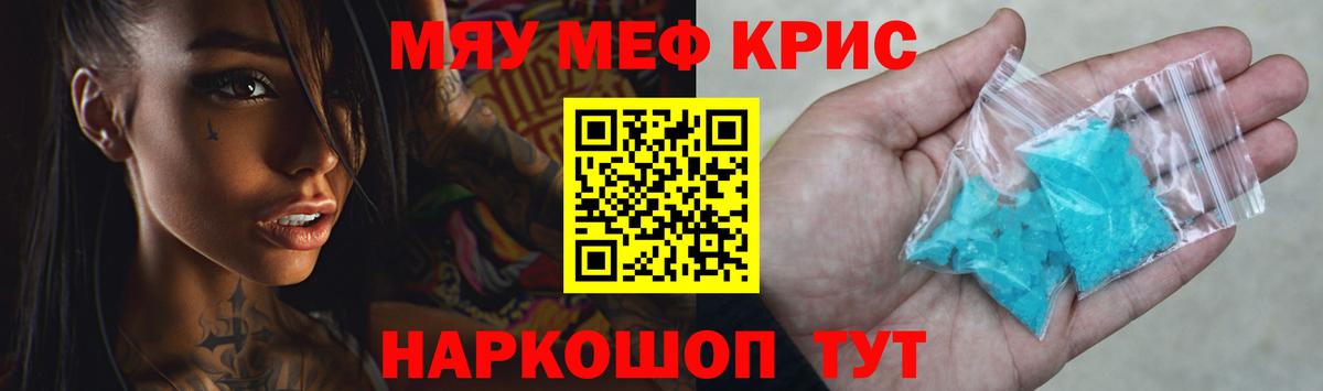 МЕФ  МЯУ-МЯУ mephedrone  Вход с VPN  Лениногорск  МЯУ-МЯУ  МЕФ кристаллы 