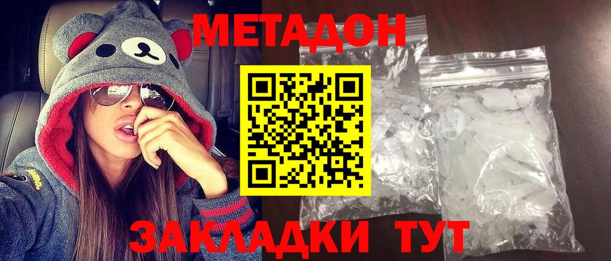 Метадон VHQ  МЕТАДОН мёд  Лениногорск  Вход с VPN 