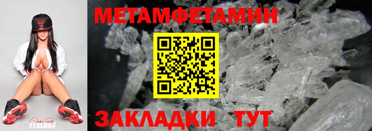 Метамфетамин пудра  Метамфетамин пудра  Лениногорск  Вход с VPN 