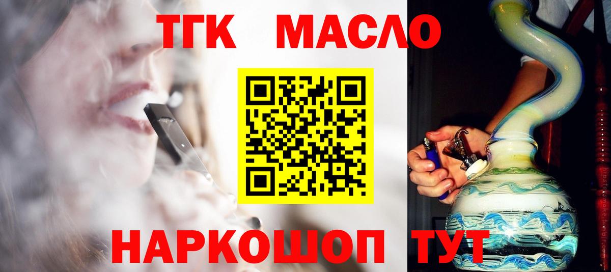 ТГК вейп Лениногорск